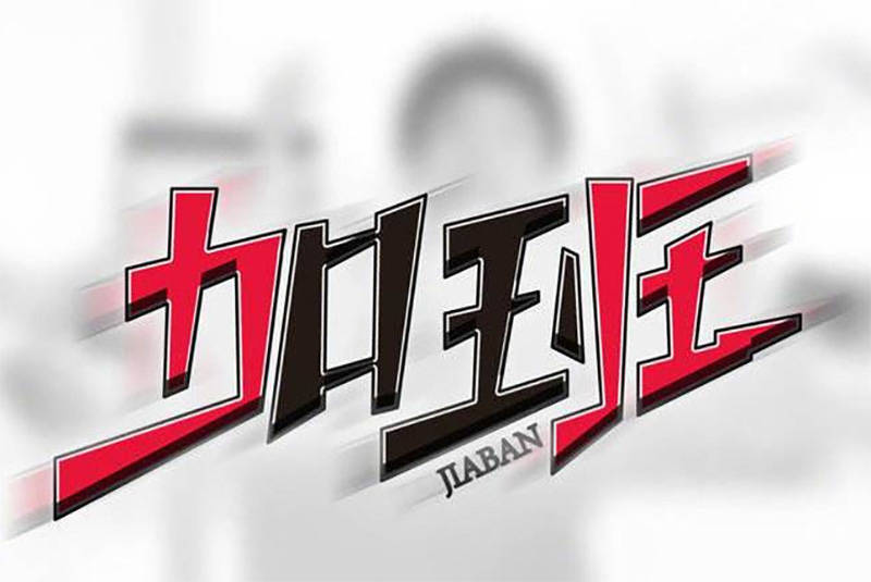 月出勤不到174小時(shí)就沒(méi)有加班了嗎？